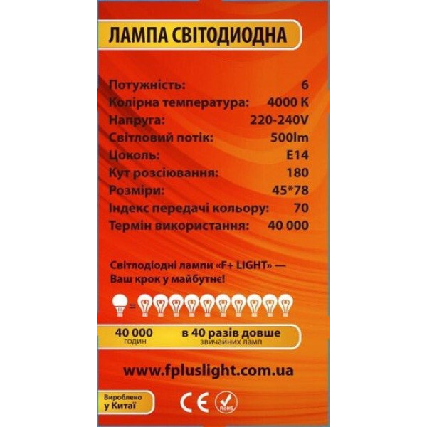 Светодиодная лампа G45B 6W 4000K E14 IC  №4