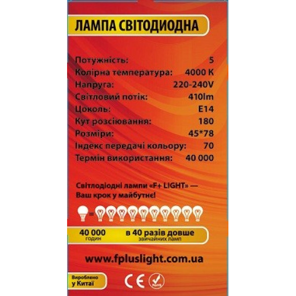 Светодиодная лампа G45B 5W 4000K E14 IC  №4