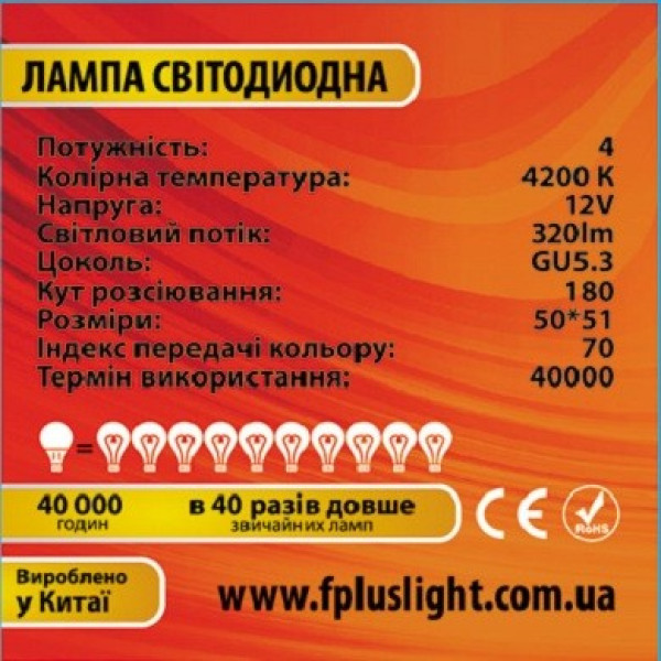 Светодиодная лампа MR16 4W 4200K 230V IC №4