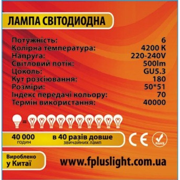 Светодиодная лампа MR16 6W 4200K 230V IC  №4