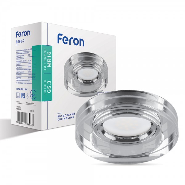 Встроенный светильник Feron 8080-2 под лампу с подсветкой серебро №1