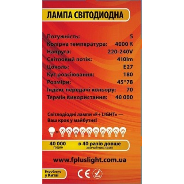 Светодиодная лампа G45B 7W 4000K E27 IC  №4