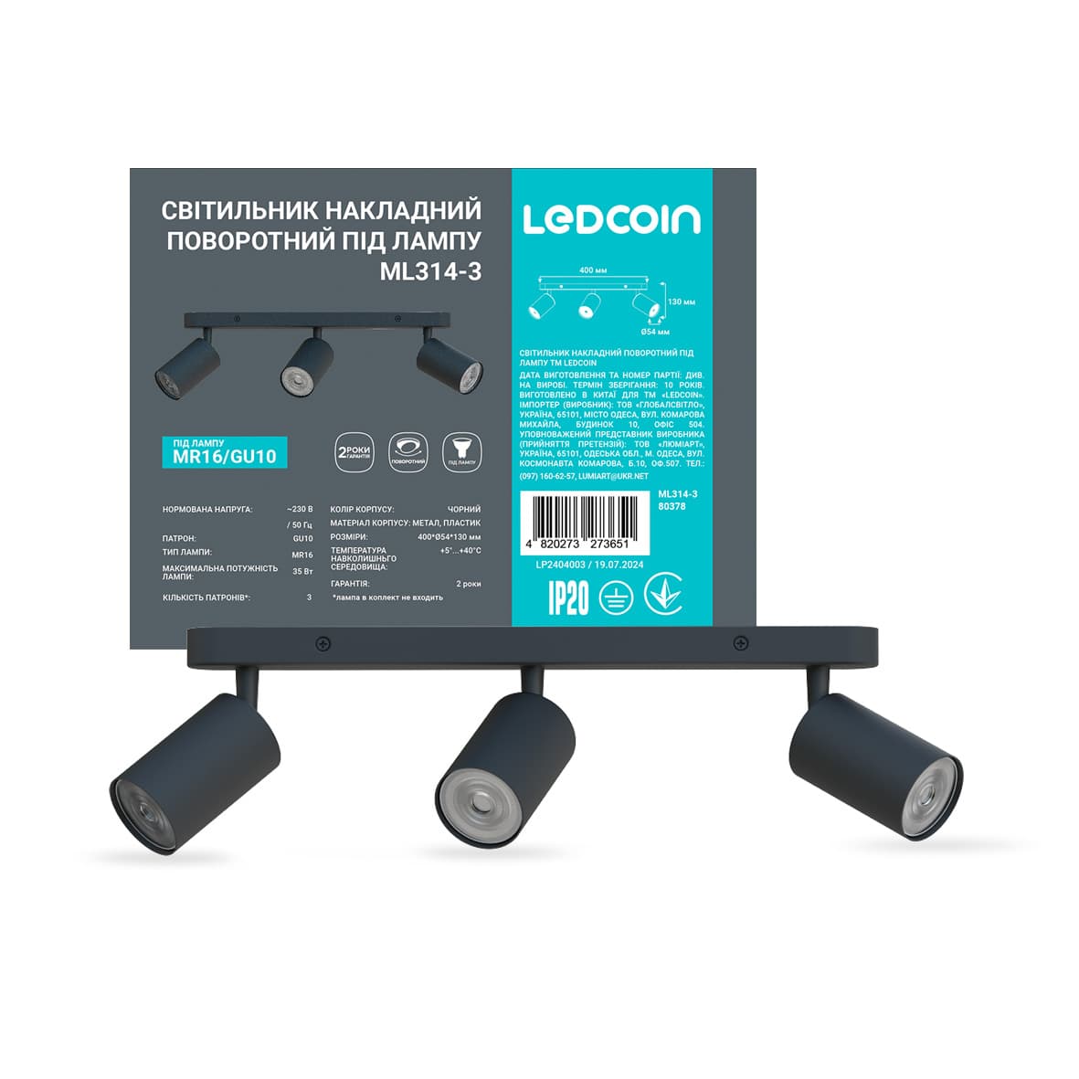 Накладной поворотный светильник Ledcoin ML314-3 под лампу черный №1