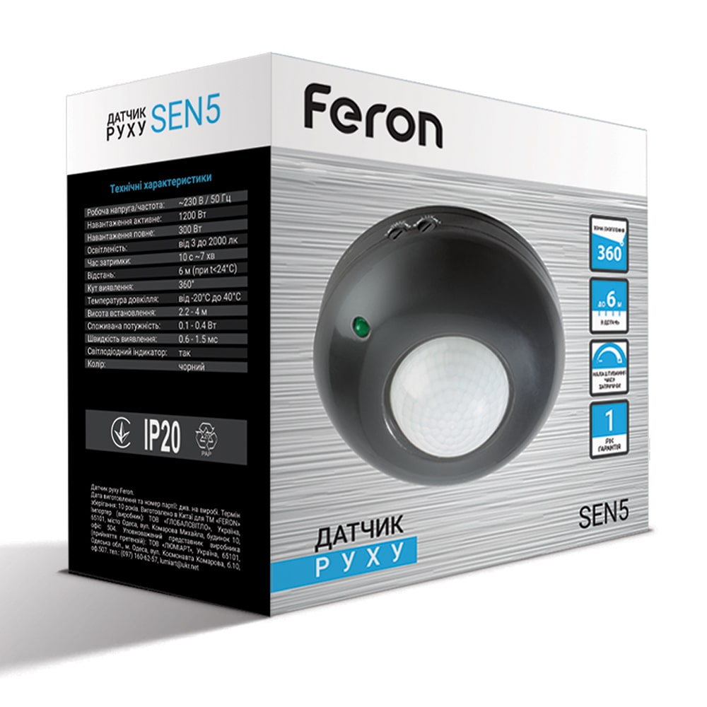 Датчик руху Feron LX20/SEN5 чорний №3