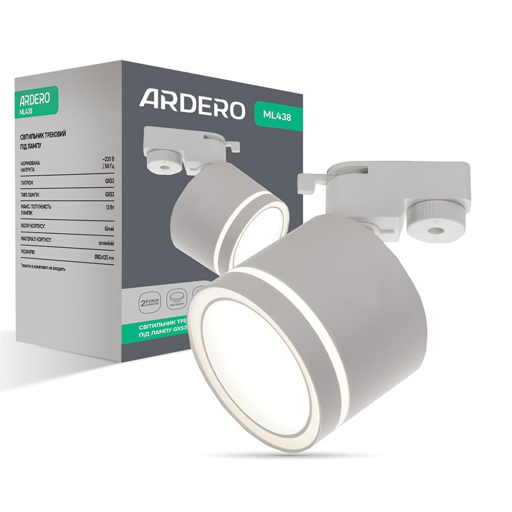 Трековый светильник Ardero ML438 под лампу белый №1