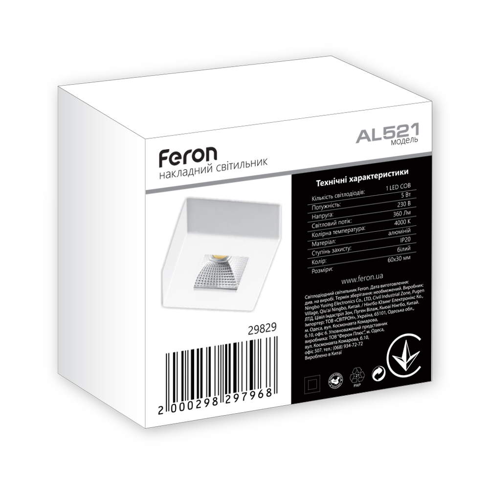 Светильник для подсветки Feron AL521 5Вт 4000K белый №2