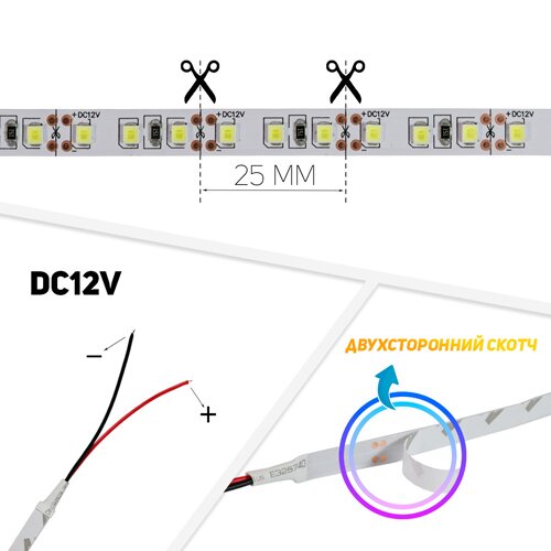 Світлодіодна стрічка OEM ST-12-2835-120-CW-20-V3 1500Lm/m біла, негерметична, 1м №5