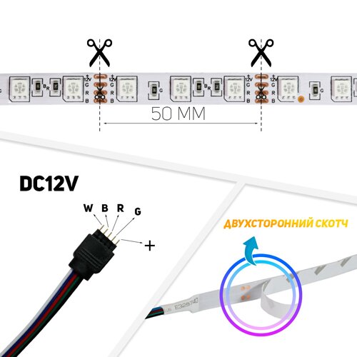 Світлодіодна стрічка OEM ST-12-5050-60-RGB-20, негерметична, 1м №12
