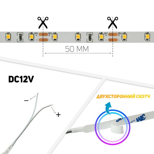 Світлодіодна стрічка BIOM Professional BPS-G3-12-2835-60-WW-20 теплий білий, негерметична, 1м №5