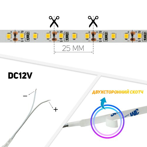 Світлодіодна стрічка BIOM Professional BPS-G3-12-2835-120-WW-20 теплий білий, негерметична, 1м №5