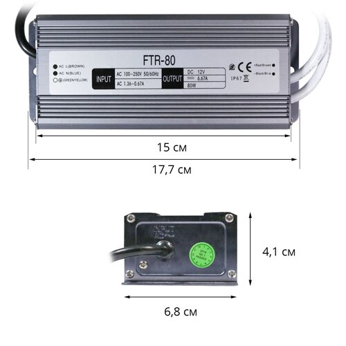 Блок живлення OEM DC12 80W 6.67А FTR-80-12 WP герметичний №2
