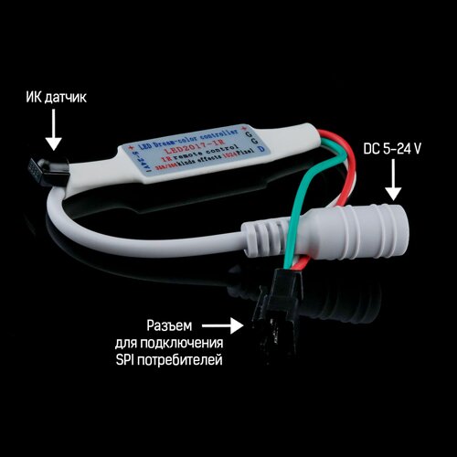 Контролер SPI OEM Dream Color SPI-RF-21 №3