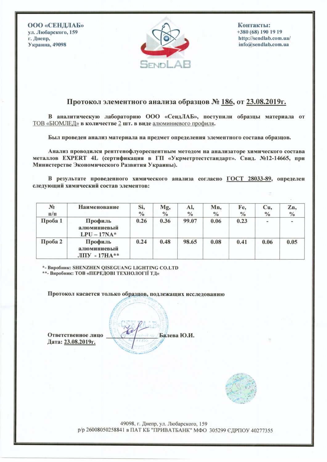 Профiль алюмінієвий BIOM ЛП7 6.5х15, неанодований (палка 2м), м №2