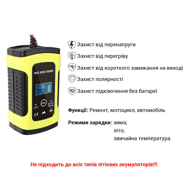 Зарядний пристрій для аккумуляторів OEM 12V 6A №3