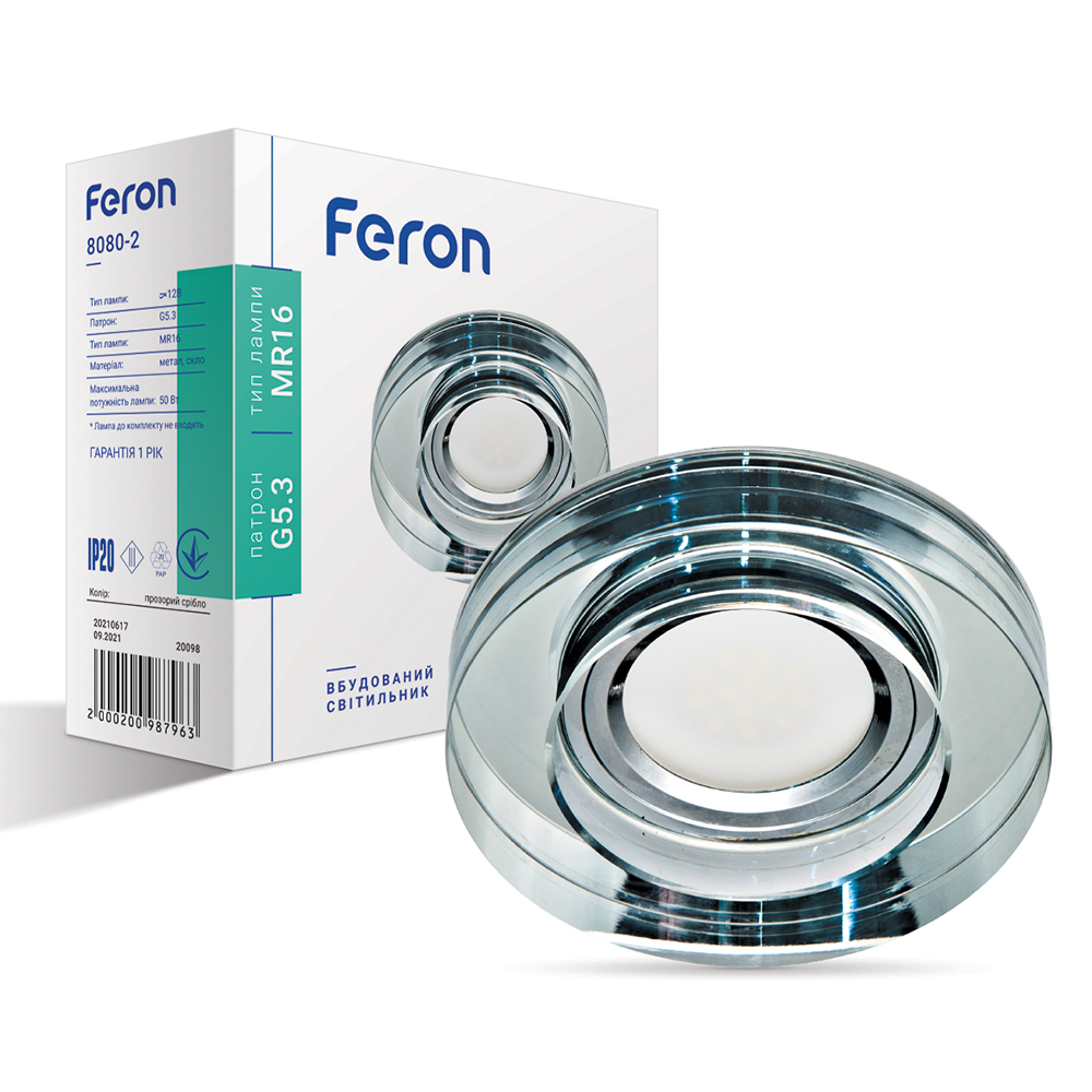 Встроенный светильник Feron 8080-2 под лампу прозрачный №1
