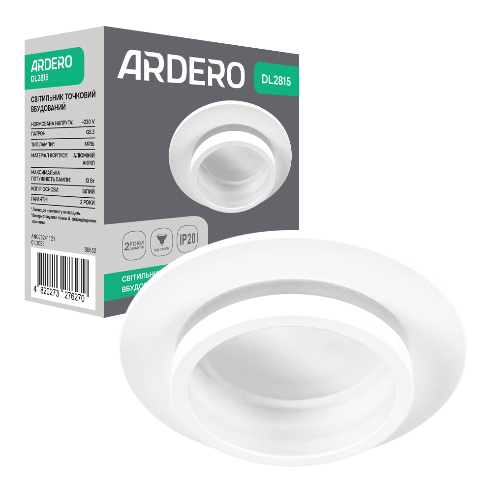 Встроенный светильник Ardero DL2815 под лампу белый №1
