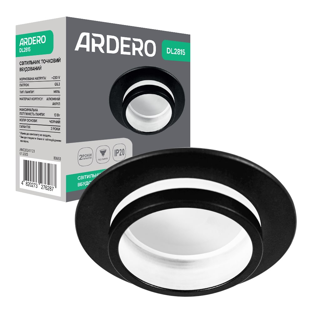 Встроенный светильник Ardero DL2815 под лампу черный №1