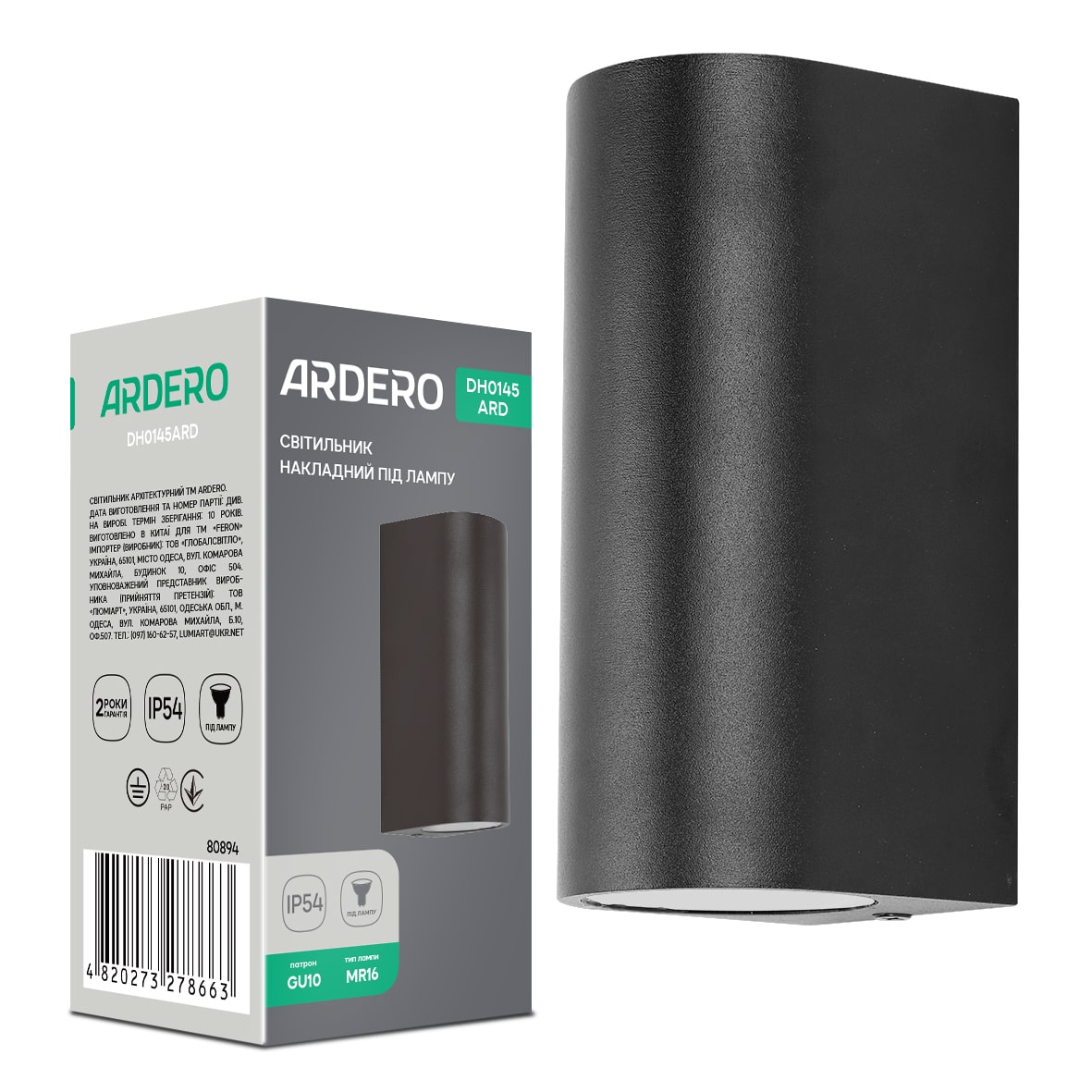 Архитектурный накладной светильник Ardero DH0145ARD под лампу черный №1