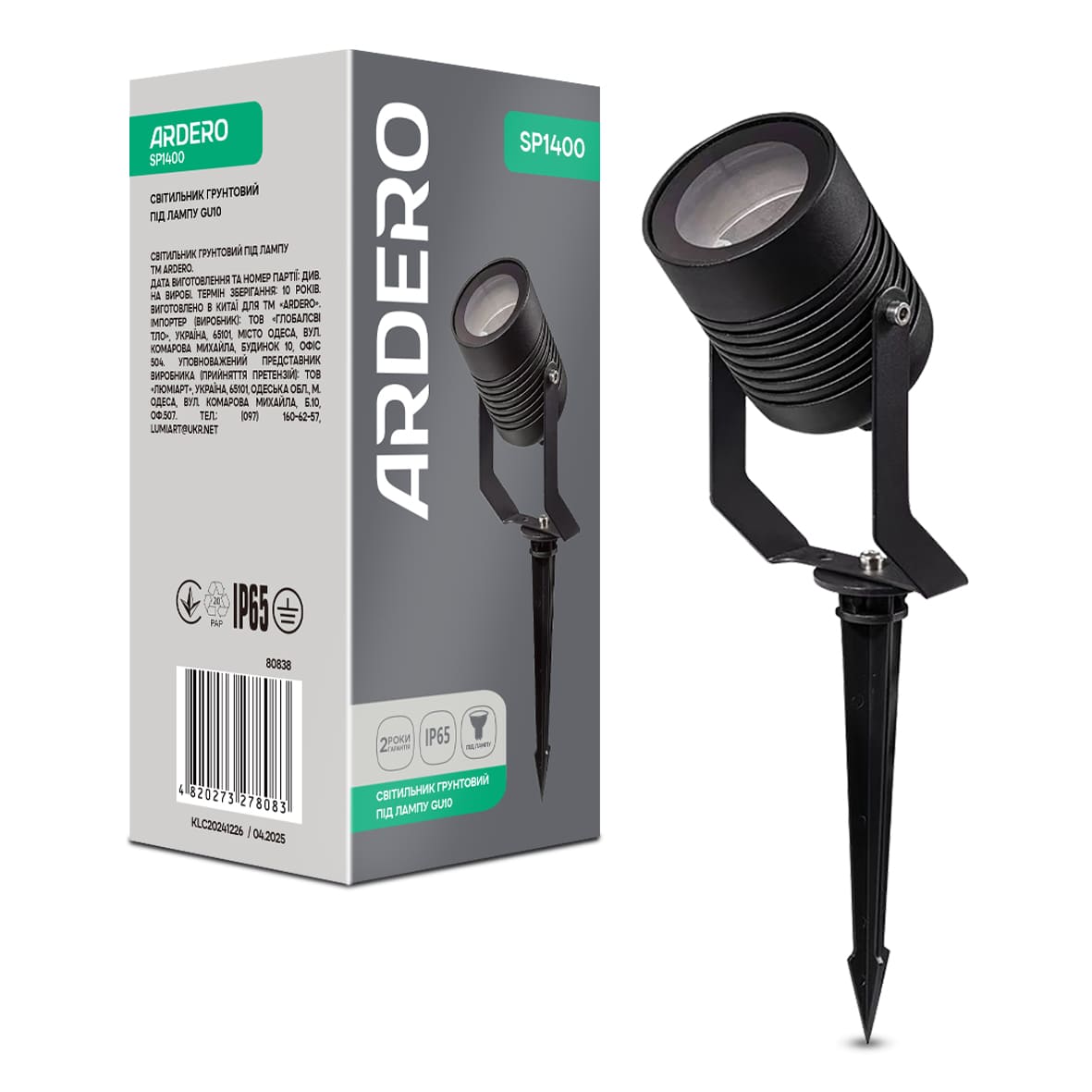 Грунтовой светильник Ardero SP1400 черный №1