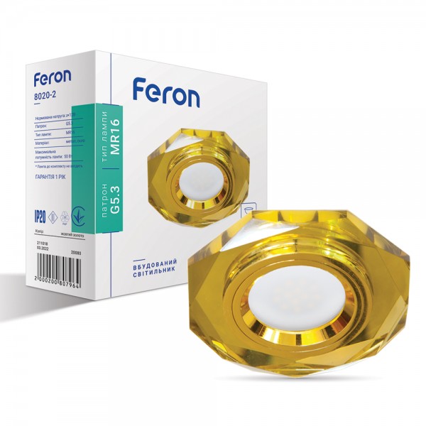 Встроенный светильник Feron 8020-2 под лампу желтый золото №1