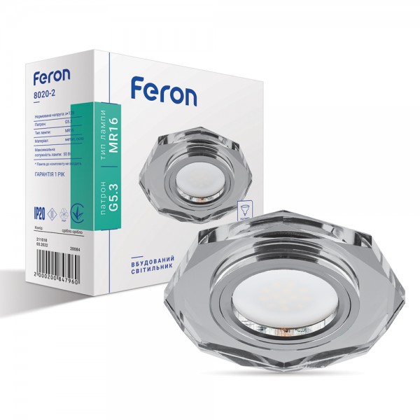 Встроенный светильник Feron 8020-2 под лампу серебро №1