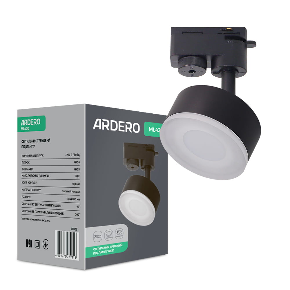 Трековый светильник Ardero ML430 под лампу черный №1