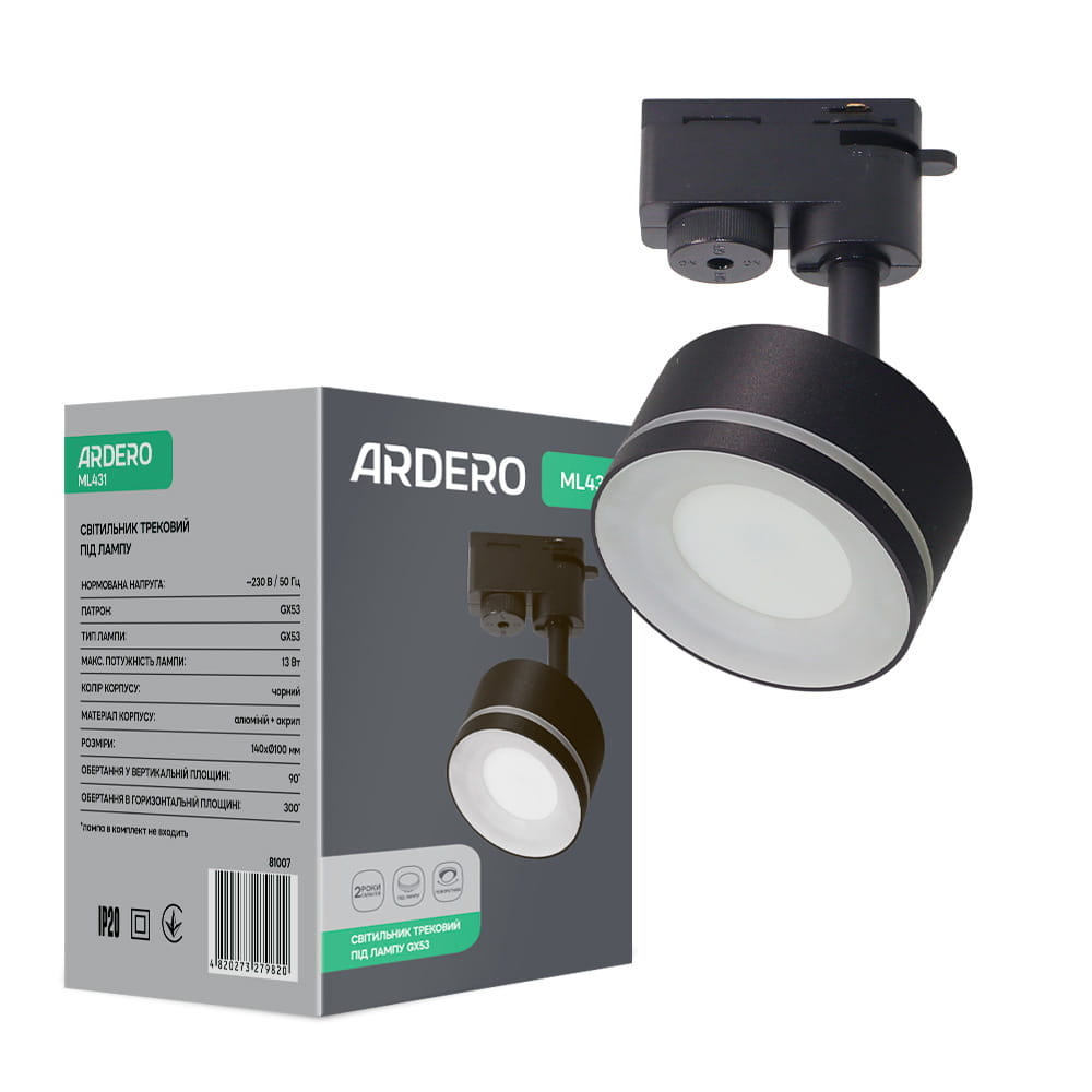 Трековый светильник Ardero ML431 под лампу черный