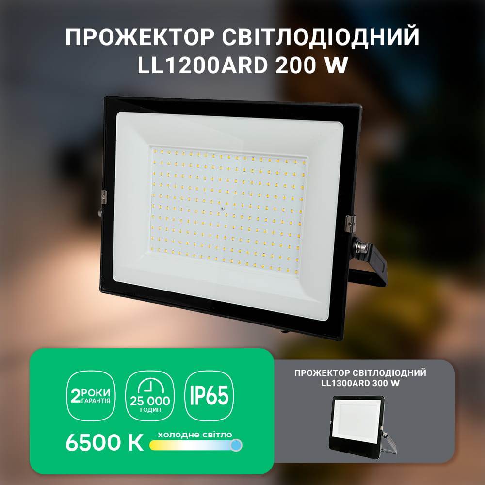 Светодиодный прожектор Ardero LL-1200ARD 200Вт 6500K черный №2