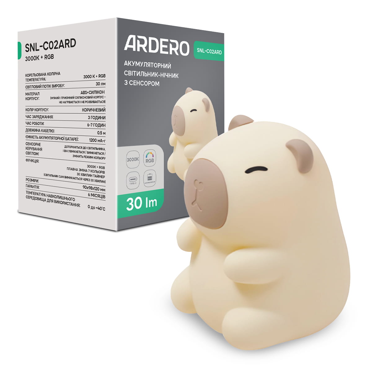 Светильник ночник Ardero SNL-C02ARD капибара коричневый RGB №1