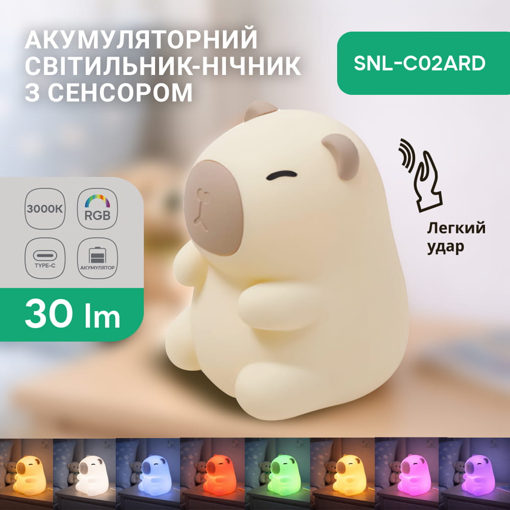 Светильник ночник Ardero SNL-C02ARD капибара коричневый RGB №3