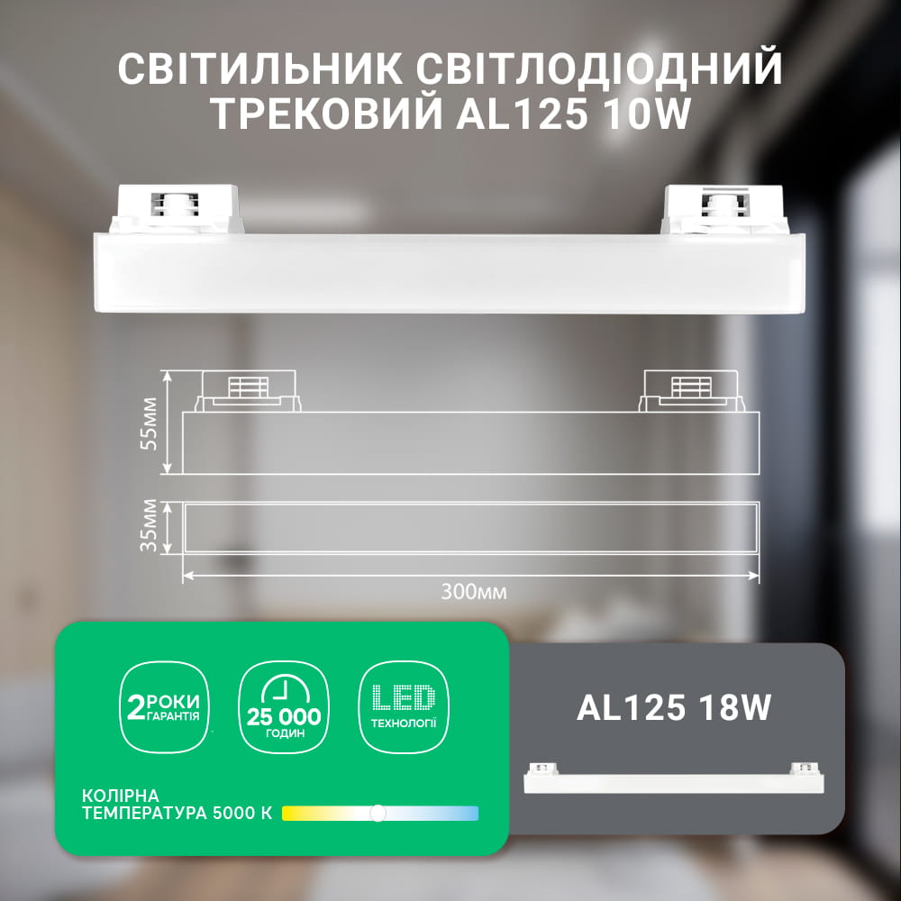 Светодиодный трековый светильник Ardero AL125 10Вт 5000К белый №2