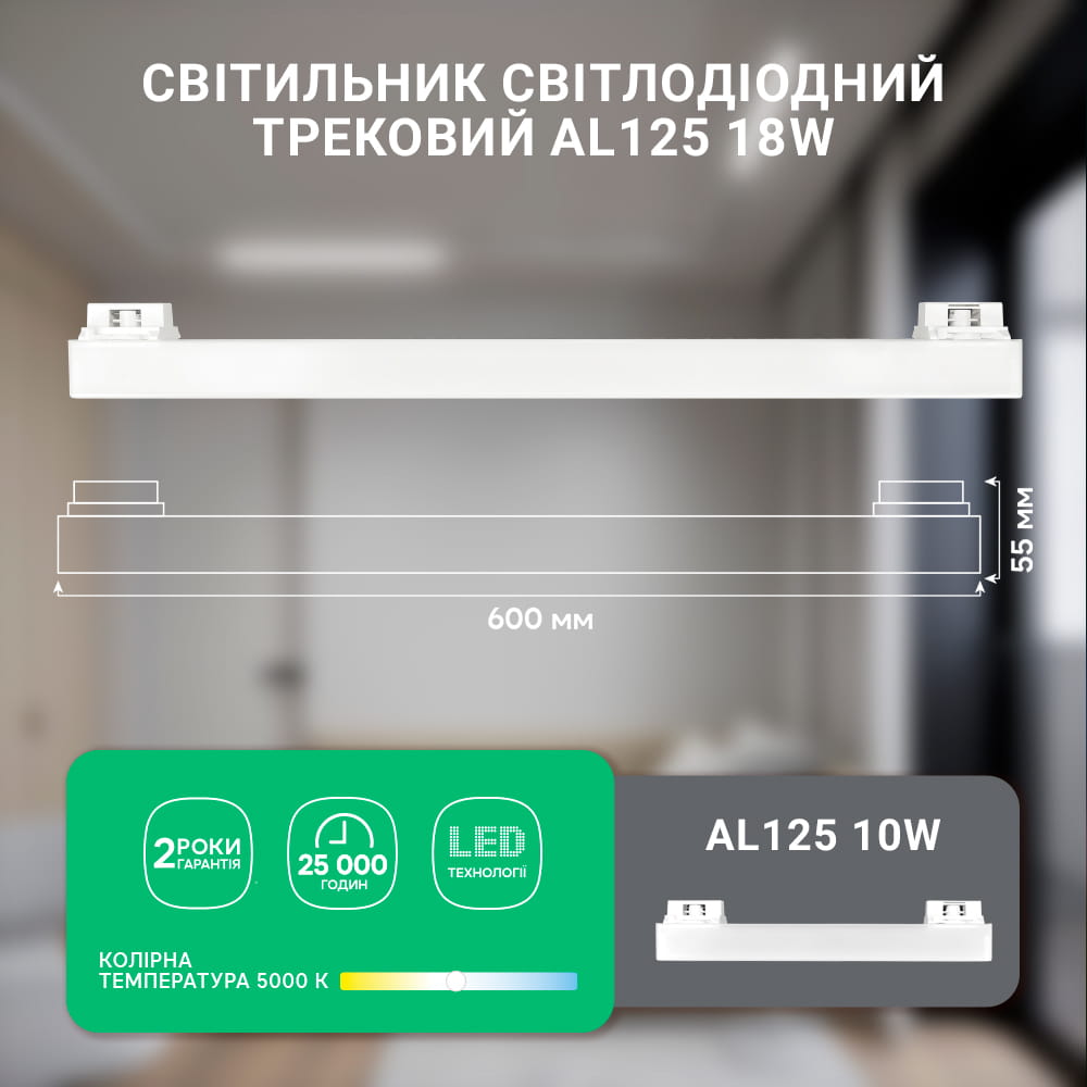 Светодиодный трековый светильник Ardero AL125 18Вт 5000К белый №2