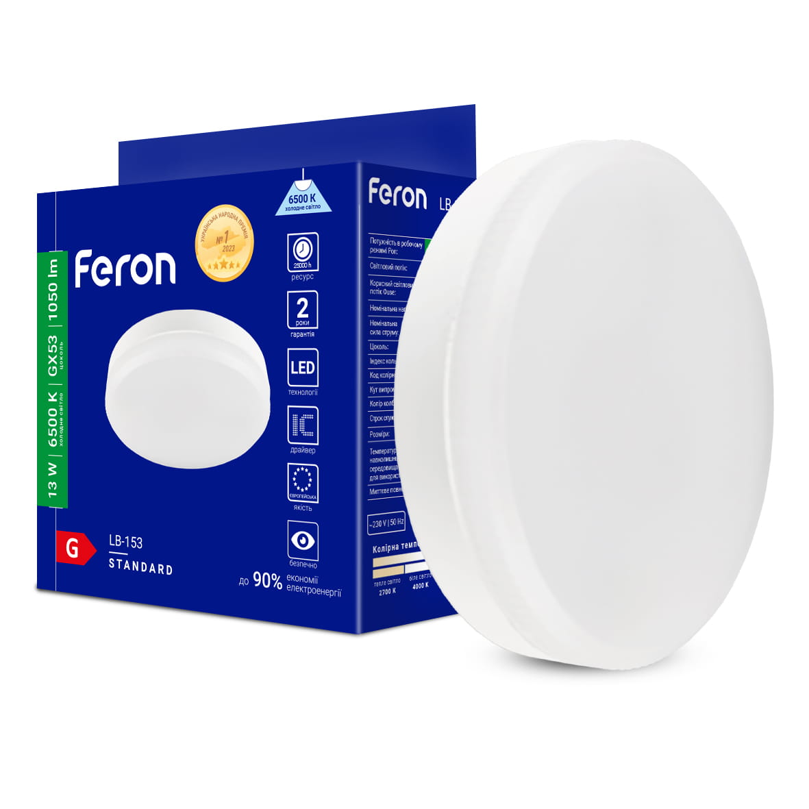 Светодиодная лампа Feron LB-153 13Вт GX53 6500K №1