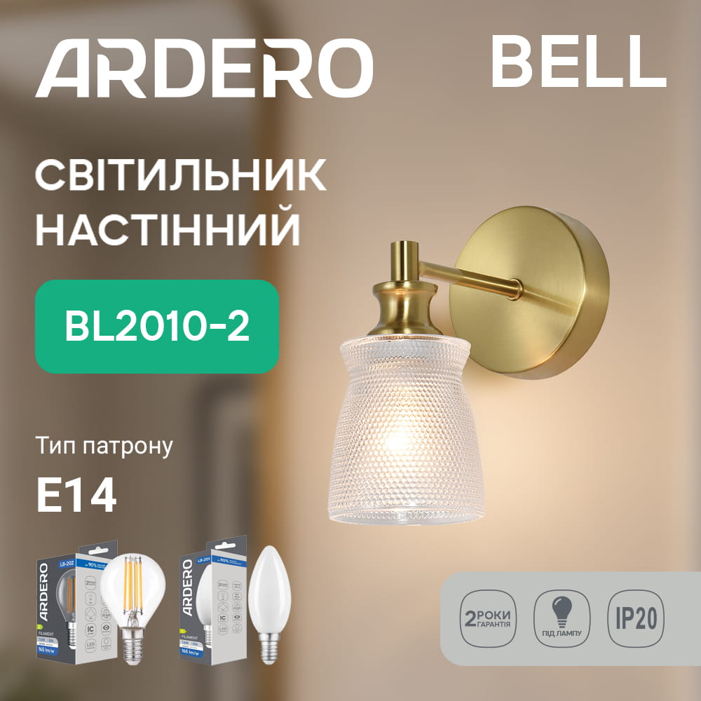 Накладной светильник Ardero BL2010-2 BELL под лампу золото №3