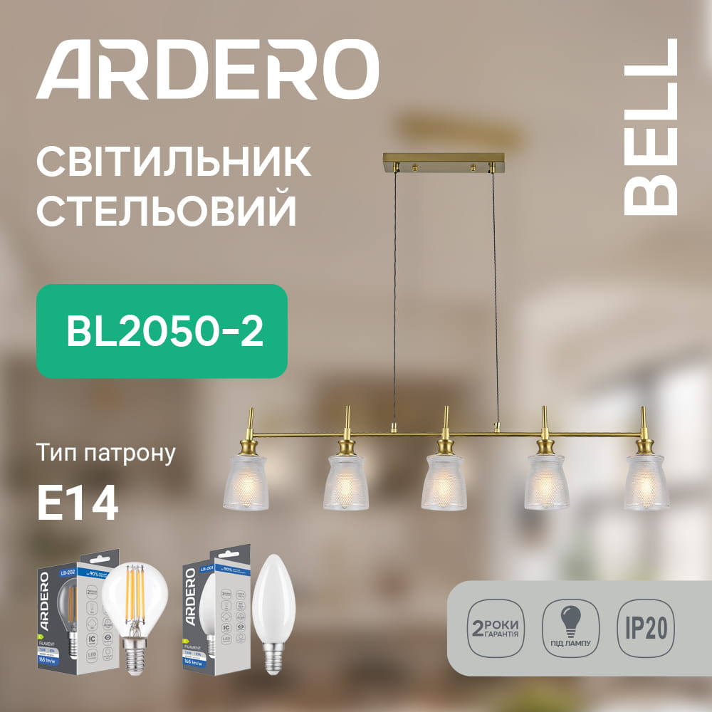 Светильник потолочный Ardero BL2050-2 BELL под лампу золото №2