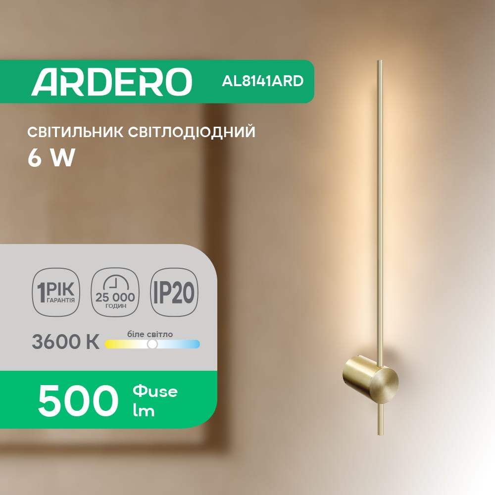 Светодиодный накладной светильник Ardero AL8141ARD 6Вт золотой №3