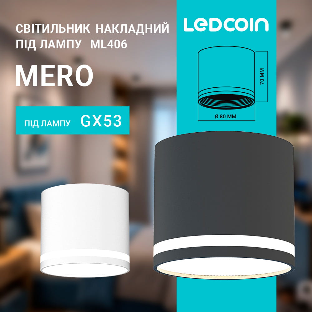 Накладной светильник Ledcoin ML406 Mero под лампу черный №2