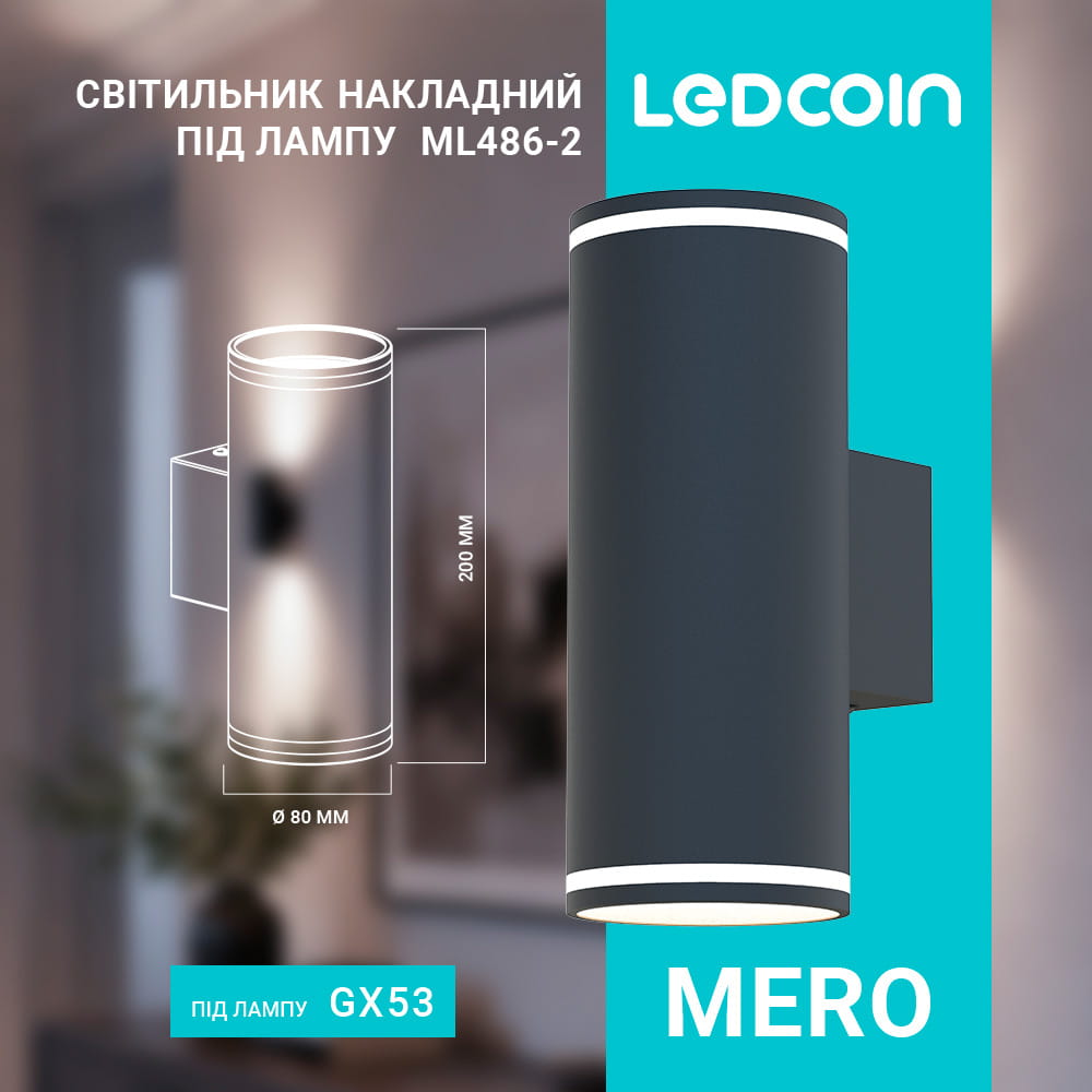 Накладной светильник Ledcoin ML486-2 Mero под лампу черный №2