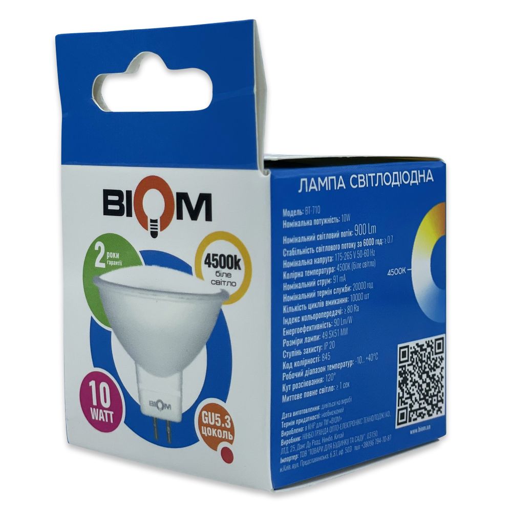 Світлодіодна лампа Biom BT-710 MR16 10W GU5.3 4500К матова №3