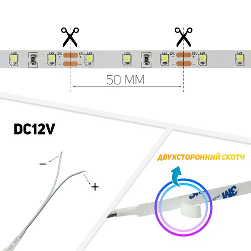 Світлодіодна стрічка BIOM Professional BPS-G3-12-2835-60-NW-20 нейтральний білий, негерметична, 1м №3