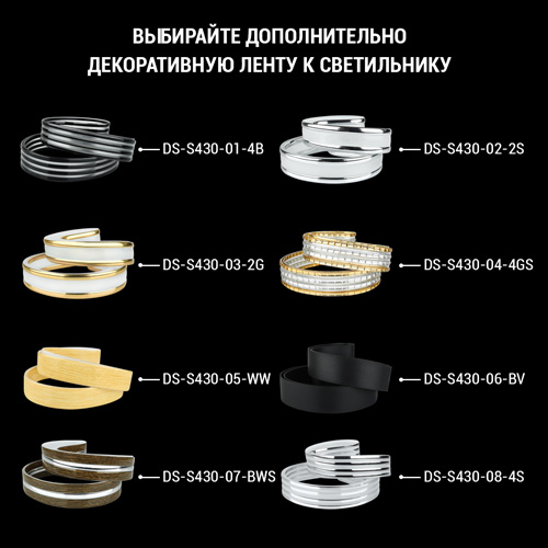 Світильник світлодіодний Biom SMART SML-S21-80/2-DIY 3000-6000K 80Вт с д/к №8
