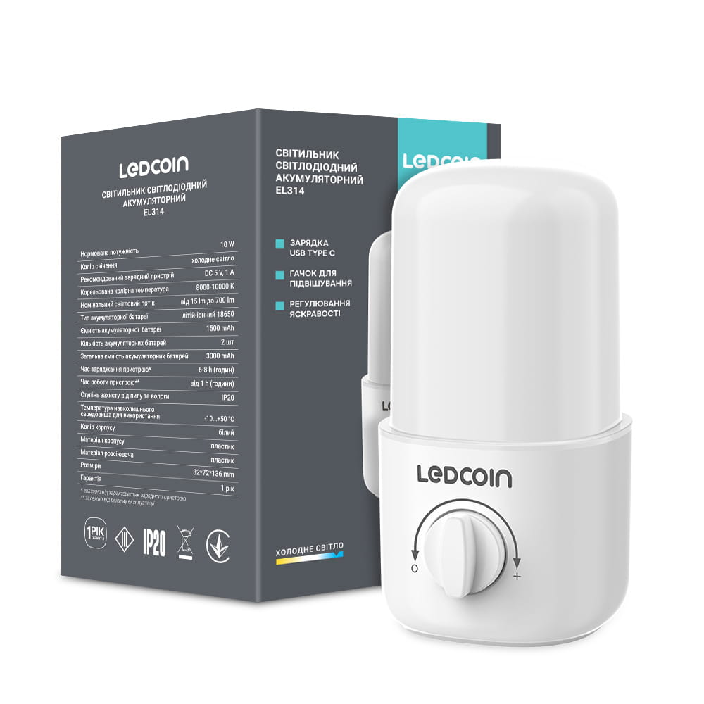 Аккумуляторный светодиодный светильник Ledcoin EL314 10Вт белый №1