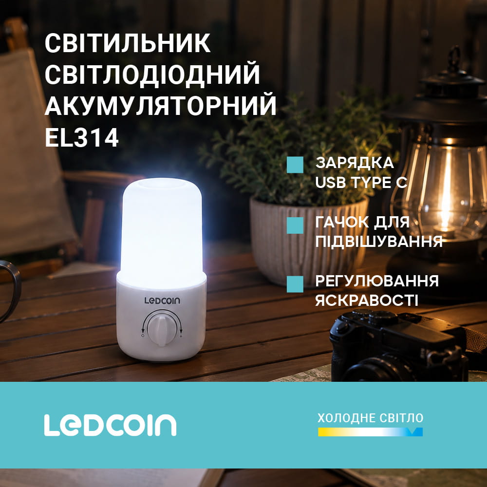 Аккумуляторный светодиодный светильник Ledcoin EL314 10Вт белый №3