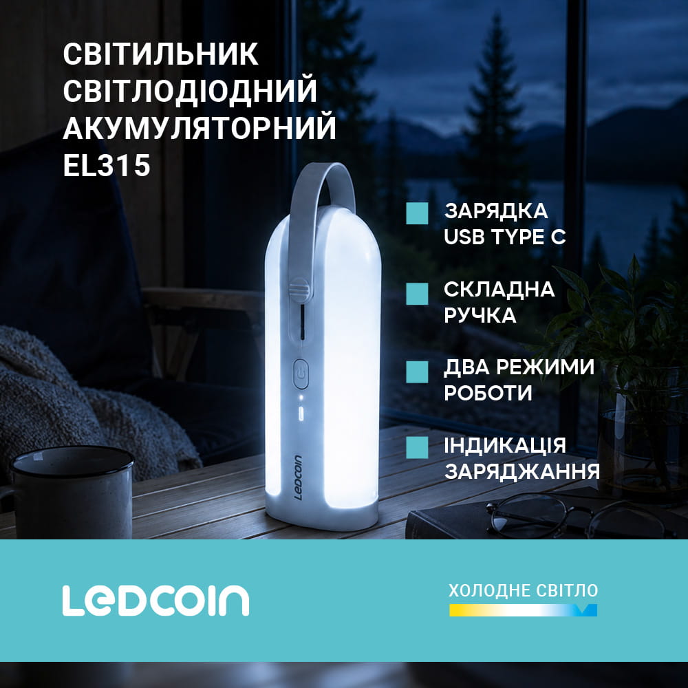Аккумуляторный светодиодный светильник Ledcoin EL315 12Вт белый №2